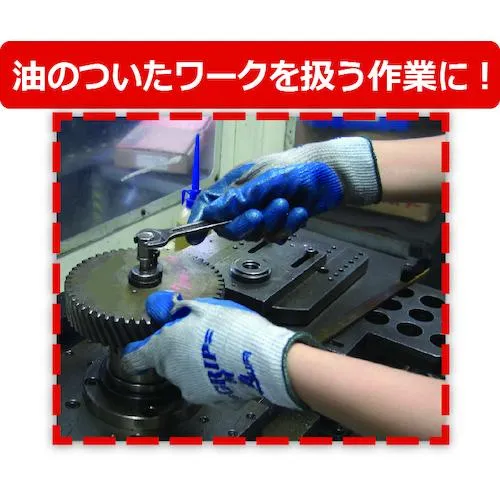 ショーワ　ニトリルゴム背抜き手袋　まとめ買い　簡易包装強力グリップ（１０双入）　ブルー　　Ｍサイズ